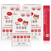 우리아이 맛있는 튼튼철분 30포 x 3개 (+대나무100%손수건3장입+철분5포) / 어린이철분제 철분영양제