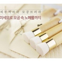 부드러운 스틱형 클렌징 브러시 3개 모공브러시, 원목모공브러쉬, 상세페이지 참조