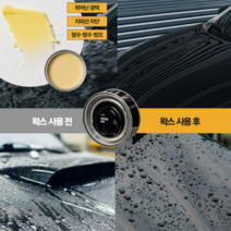 자동차 고체 코팅 고광택 자외선차단 방수 카나우바 차량용 왁스