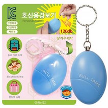 신풍산업 호신용품 KC인증 호신용 경보기 블루 호신용경보기, 1개