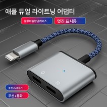이어폰 회전연결대 플랫헤드 회전 원형헤드 투인원 컨버터 휴대폰 전용 x8 오디오 컨버터 라이트닝 회전 3.5, 하이엔드회색듀얼번개인터페이스충전+노래+와이어제어+통화하, 다른