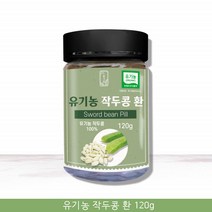 국산 작두콩환 유기농 작두콩 120g