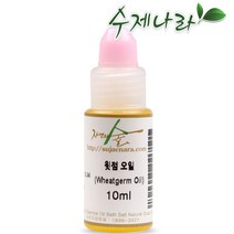 [자연의숲] 윗점오일 10ml 윗점 천연식물성보습오일 바디 페이스 헤어마사지 수제나라 천연화장품 천연비누 원료, OB152 윗점오일10ml