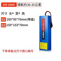 36V 전동킥보드 전기자전거 호환 교체 리튬배터리, AG.24V-20AH 30-35km