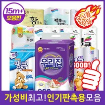 [가격행사] [15m이상 더도톰3겹30롤] 빼먹지않은 화장지 휴지 손잡이일체 굿딜 (14m13g 유사상품주의), 14[18m+정품]유플러스화장지3겹30롤