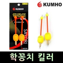 금호조침 학꽁치킬러 학공치찌 벵에돔 고등어 바늘 연주찌 마커 카드 채비 어신찌 KS230, KS230학공치킬러 노랑, 1개