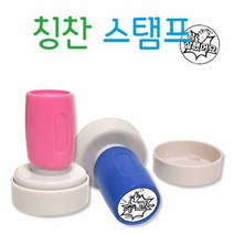 어린이 동기 부여 칭찬 도장 학원 숙제 검사 스탬프, 선택:열공모드ㅡ파랑, 단품