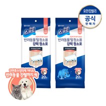 스카트 반려동물털청소 강력청소포 표준형 20매X2팩