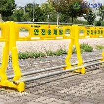 신도산업 안전제일 PE휀스 조립식 펜스 바리케이드, 상판1개+다리2개, 1개