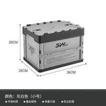 캠핑박스테이블 캠핑용폴딩박스 자동차 접이식 테이블 대용량 스토리지 박스 트렁크 야외 캠핑, [04] Small Gray White