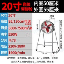 야외용 산업용 환풍기 송풍기 포스트 팬 24인치 고출력 플랜트 환기 장치 탈착식 배기, 캐스터가 있는 20인치 포스트(220v는 6미터