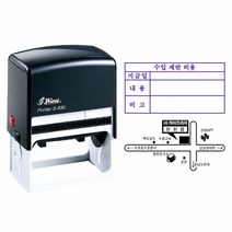 샤이니 S-830 사각명판 75x38mm 업무용스탬프 사무용스탬프 자동스탬프 주문제작 케이스랜덤, [메일]stampmall@naver.com, 블루