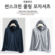 자외선 차단 쿨링 후드셔츠 썬스크린 여름 셔츠 아웃도어 낚시 캠핑 등산, 라이트그레이, 2XL