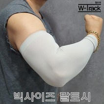 특대형 쿨토시 빅사이즈 팔토시 특대 무봉제 여름 작업 토시 굵은팔 xxl, 블랙