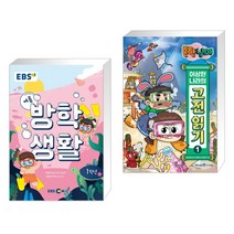 EBS 여름방학생활 초등학교 1학년 (2022년) + 흔한남매 이상한 나라의 고전 읽기 1 (전2권)