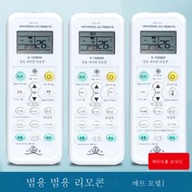에어컨 리모컨 만능 통용 미의 하이얼 옥시고가 파나소닉 TCL 적용코롱창홍 미쓰비시 하이신양자 그란스 가정용 에어컨 리모컨, 색깔14