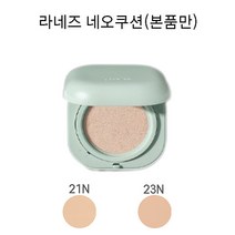 라네즈 네오 쿠션 파운데이션 15g, 03. 21N1 베이지, 1개