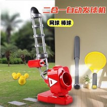 테니스볼머신기 테니스연습기 볼머신 리턴볼 스윙 연습 테니스 야구 자동 서빙 기계 실내 및 실외 공 훈련 장치 부모-자식 대화 형 스포츠 장비 던지기, [01] 빨간색