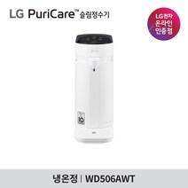 LG 퓨리케어 슬림스윙 정수기 WD506AWT 냉온정수기 3년무상케어, WD506AST (그레이)