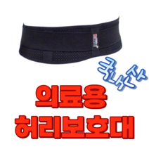 의료용 허리보호대 여성 남성 디스크 복대 얇은 여름용 골반, 1개