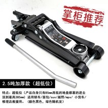 공업용 유압 쟈키 핸드리프트 카센터 핸드카 차량용, 2.5t