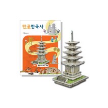 만공한국사 입체퍼즐 - 백제 정림사지 5층 석탑, 단품, 단품