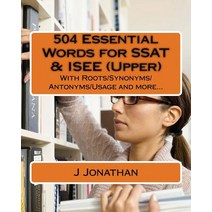 (영문도서) 504 Essential Words for SSAT & ISEE (Upper) With Roots/Synonyms/Antonyms/Usage and More..., Createspace Independent Publishing Platform