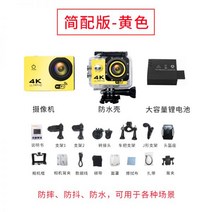 자전거 블랙박스 카메라 오토바이 Ziyu 새로운 스포츠 HD 4k 레코더 헬멧 승마 헤드 마운트 야외 vlog 방수 다이빙 흔들림 방지 360도 파노라마, 노란색 단순 버전 패키지 A