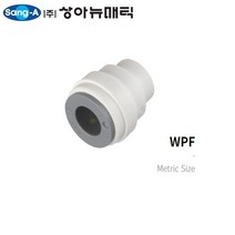 워터피팅 Metric타입 WPF 10 상아뉴매틱