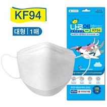 나로엠 KF94 화이트 황사마스크 10매 - 보건용마스크 초미세먼지