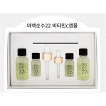 비타민 앰플 30g2개+10g2개 미백순수, 2개