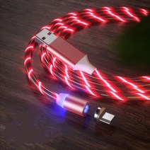 초고속 led 조명 충전 USB 케이블 RGB 케이블 흐르는 마그네틱 c, 빨간색 1m, 마이크로