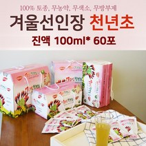 천년초즙진액 100mlx60포 천년초가루 건강즙, 새코미 100mlx60포