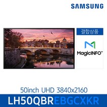 삼성 매직인포 서비스 결합 상품 스마트 사이니지 모니터 LH50QBR, 자가설치