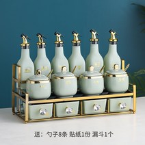 양념통세트 조미료 양념통 선반 독일 bambetel 라이트 럭셔리 랙 조합 세트 주방 소금 세라믹 항아리 가정용 보관 상자, 5. 프루츠 그린 골드 프레임 15개 사각병