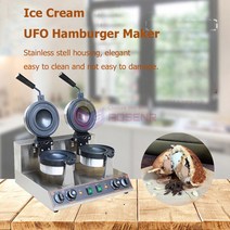 가성비상업용 전기 스테인레스 스틸 UFO 버거 기계 아이스크림 함부르크 메이커 파니니 와플