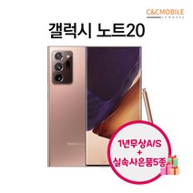 [삼성전자 정품 리퍼폰] 갤럭시 노트20 256GB 액정+배터리+외관전체교체 무약정 공기계 알뜰폰 가능 LTE/5G 요금제 그대로 가능, 빠른배송(색상 랜덤), 기본사은품, 노트20 _256GB/리퍼폰