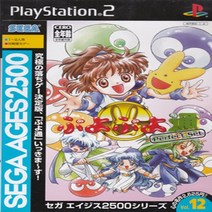 플스2 PS2 뿌요뿌요 일본판중고게임시디, 뿌요뿌요 일본판완품