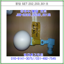 (주)혜송//볼탑셋트/자동급수기/은하수JBW-203호/볼탑/축사용