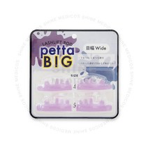 [샤인메디코스] 빅펫타 롯드 속눈썹펌롯드 속눈썹롯드 펌롯드 빅펫타롯드 펫타롯드 속눈썹펌 속눈썹재료