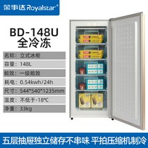 서랍형냉동고 주방 소형 음식물쓰레기 미니 급속 보관, 148L