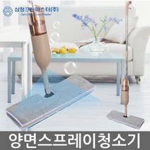 양면스프레이청소기 밀대청소기 물걸레청소기 밀대