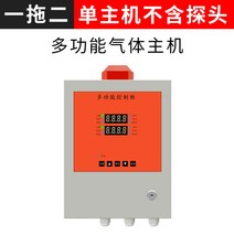 산업용 가연성 가스 감지 경보기 소방설비 가스 보일러 누수 페인트 룸 농도 감지기, K