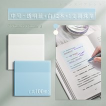 투명 포스트잇 접착성 강한 스티커 메모지 필기용 단어장 수학문제풀이 오답노트, G