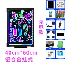 네온 보드 LED 미니 전광판 메뉴판 입간판 형광등 판 광고판 빛나는 작은 칠판 광고판 전자 필기 컬러 플래시 발광 스크린 밀크티 네일 샵 카운터 충전 상업 야시장 마구간, 충전 모델 4060 알루미늄 합금 교수형 체인