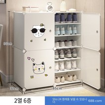 MBH 신발 랙 기숙사 간단한 문 다층 방진 가정용 실내 잘 보이는 경제적 인 저장 침실 작은 신발 캐비닛 수납장 모듈수납장 미니수납장 신발장, 2열6레이어 화이트