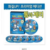 톰과제리 (Tom and Jerry) 베스트 DVD 37편 세트 (6Disc) 오리지널 에디션! 미키마우스 DVD 28편 세트 (4Disc)