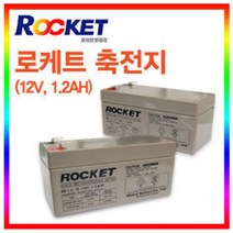 ES 연납 축전지배터리12V 1.2AH 전동완구 의료기충전지 12000mAH, 1개
