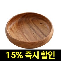 루시드랩 아카시아 원형 라운드 우드 샐러드볼 특대 1개