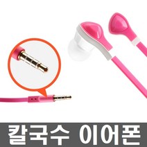 soooooo몰_알티텔레콤 스마트폰 이어 RT-E103 이어잭 이어폰 귓속형 커널형 휴대용 멀티 국수 통화 칼국수 칼줄_더수sSHOP, 옵션-항목선택_화이트